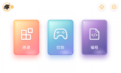 提费的编程小逛戏课程 