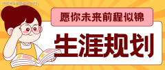 将旧事学归为“绝对避坑项 